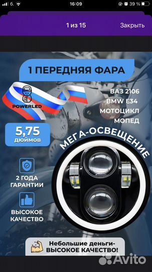 Фара