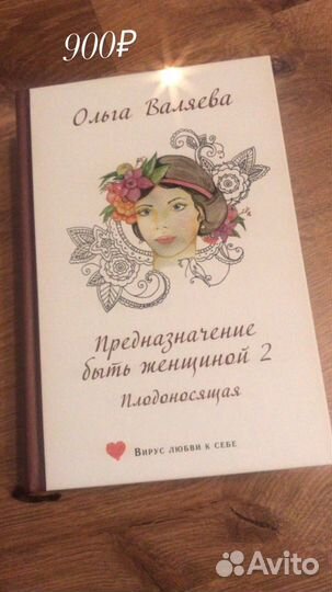 Книги Ольги Валяевой
