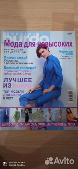 Журналы бурда моден