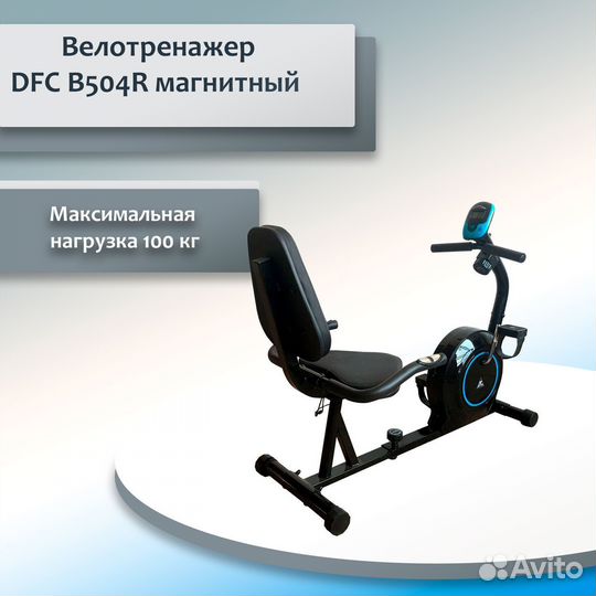 Велотренажер DFC B504R магнитный DF63.35.114