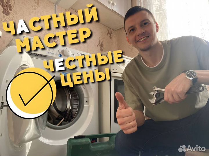 Ремонт холодильников. Ремонт стиральных машин