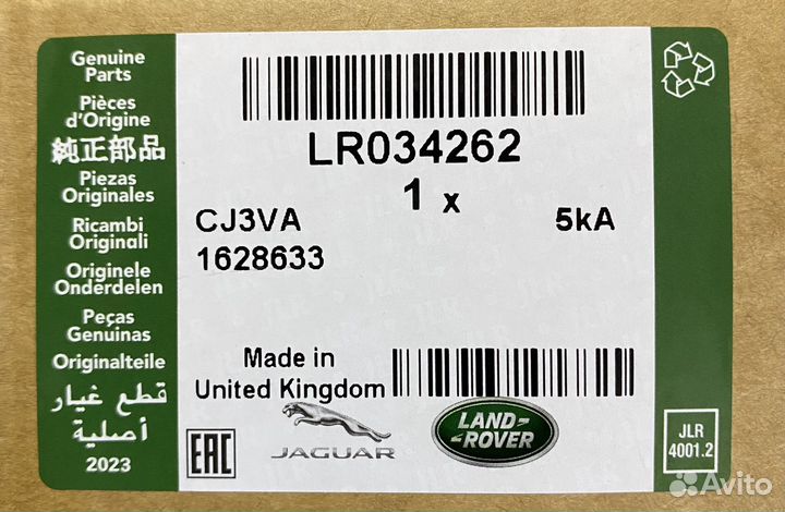 Пневмобаллон задний Range Rover Sport L494 L405