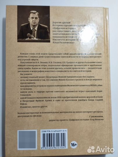 «Гражданская война в России» Илья Ратьковский