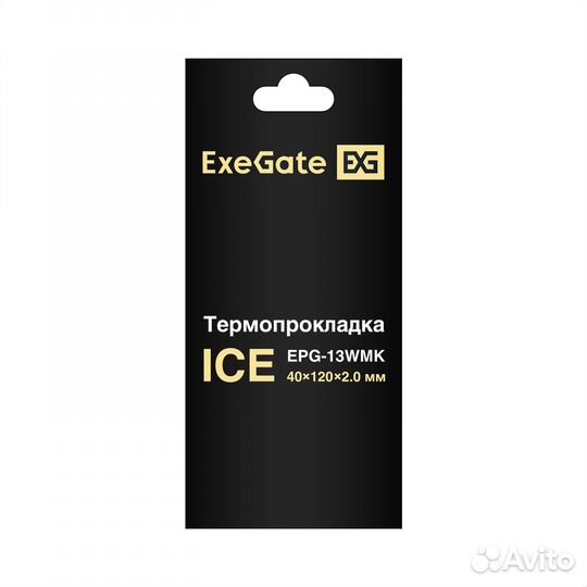 Термопрокладка ExeGate Ice EPG-13WMK (40x120x2.0 m