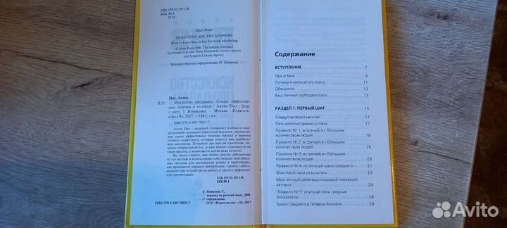 Книги: психология, эзотерика