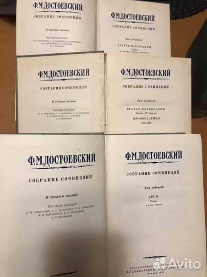 Ф. Достоевский 1954-1958гг, 1972-1985гг