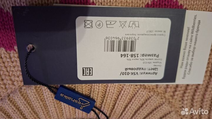 Джемпер для девочки 158-164 Новый