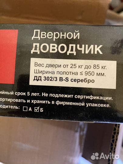 Дверной доводчик Булат дд 302/3
