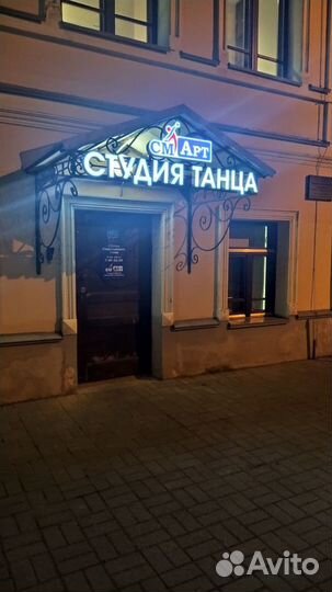 Танцевальная студия