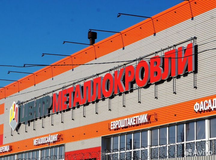 Готовый Бизнес Кровля Фасад Забор продажа и монтаж