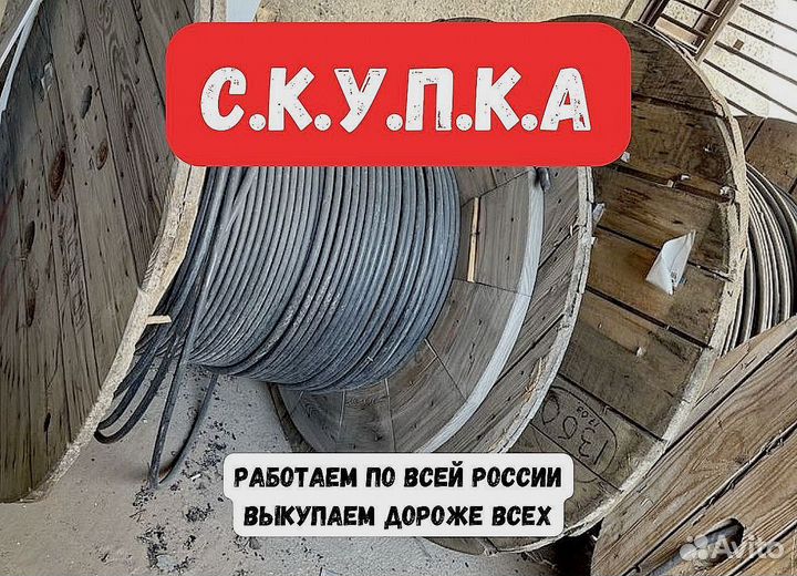 Кабель кввг