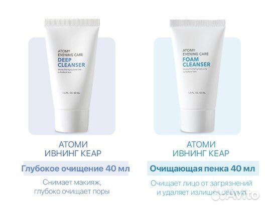 Атоми дорожный набор косметика