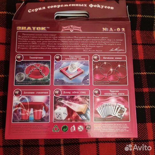 Магия фокусов с Амаяком Акопяном