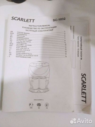 Кофеварка капельная scarlett