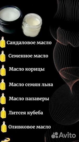 Чудо мазь для него