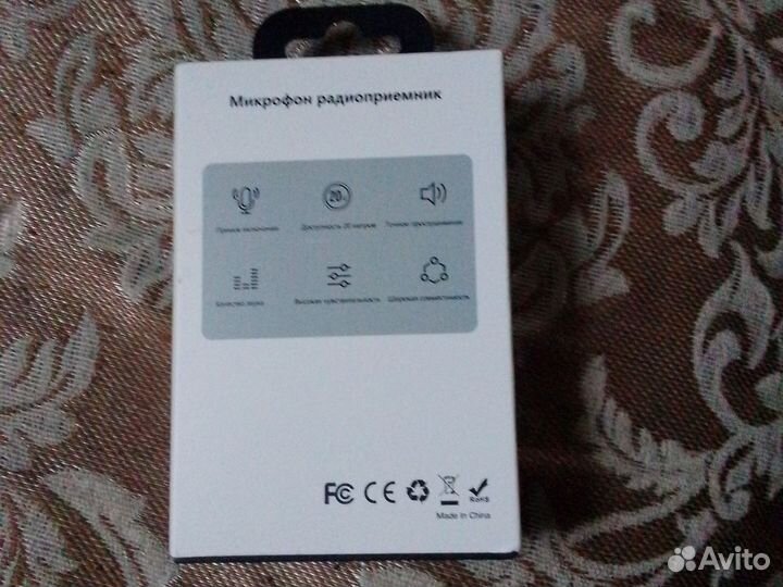 Микрофон радиоприёмник