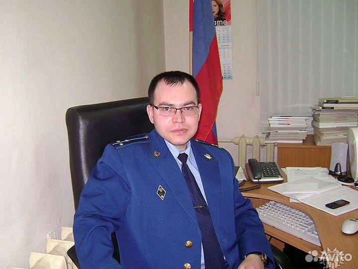 Юрист. Прокур. стаж 11 лет