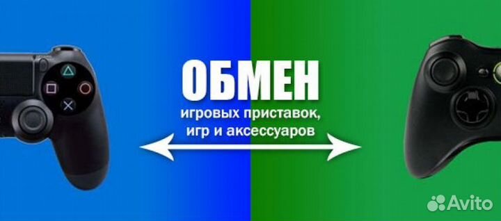 Честный обмен игровых приставок в Марио