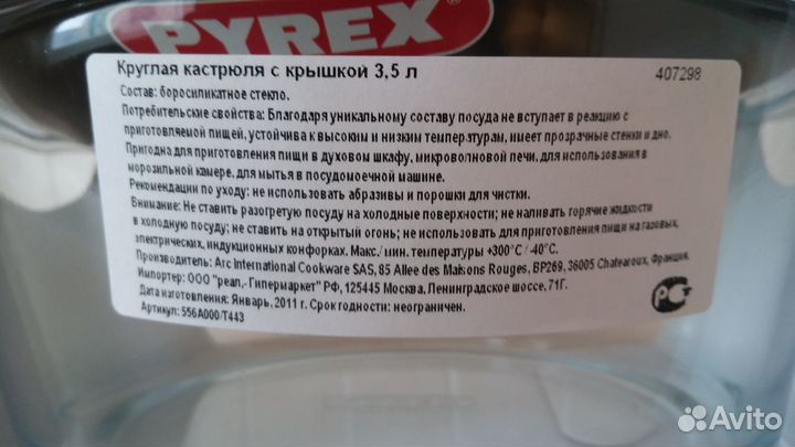 Новая кастрюля 3,5л +крышка стекло термостойкое
