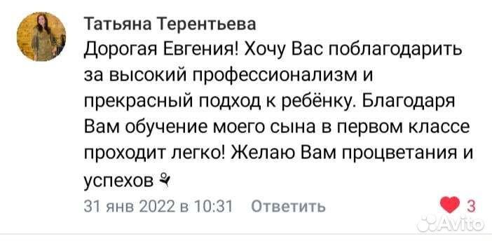 Подготовка к школе. Индивидуальные занятия