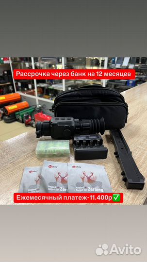 Тепловизор прицеп infiray SCP19W