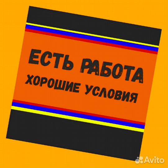 Сборщица продукции Спецодежда Выплаты в срок без опыта