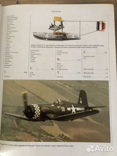 Энциклопедия/Справочник по авиации