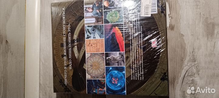 Энциклопедия Dorling Kindersley DK