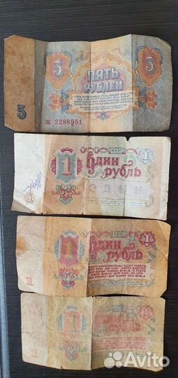 Банкноты СССР