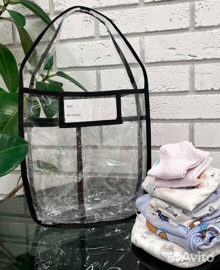 Сумка прозрачная в детский сад / бассейн