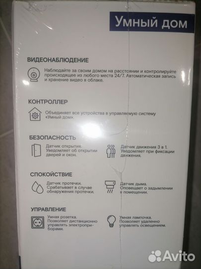 Wifi камера ростелеком