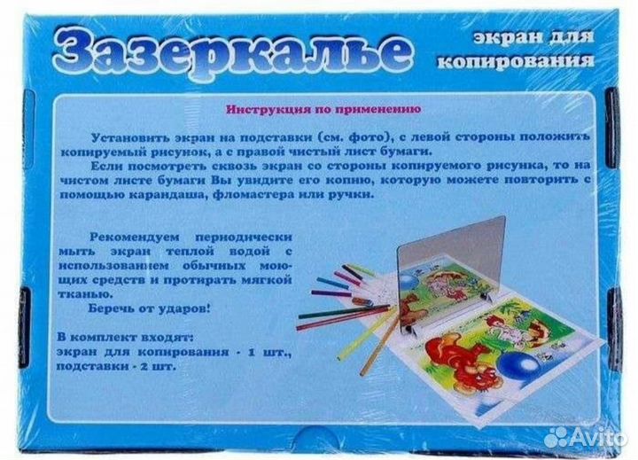 Экран для копирования