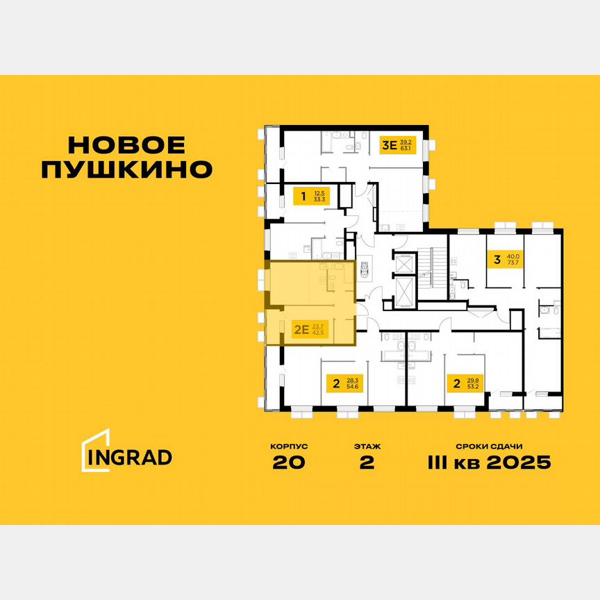 2-к. квартира, 42,5 м², 2/11 эт.