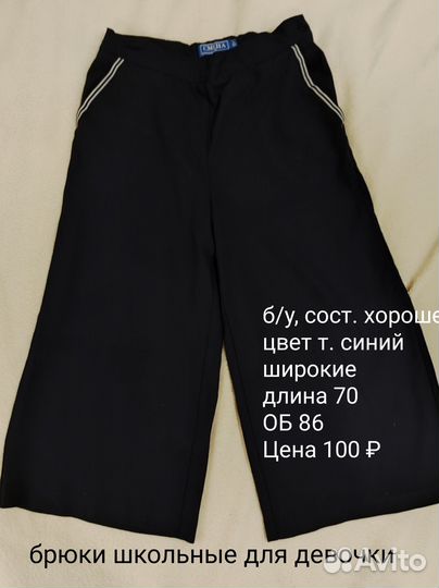 Одежда для девочки 134-146