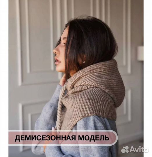 Вязаный капор, новый