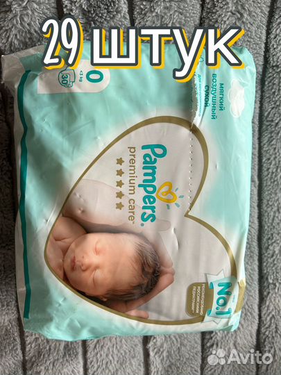 Памперсы для новорожденных 0