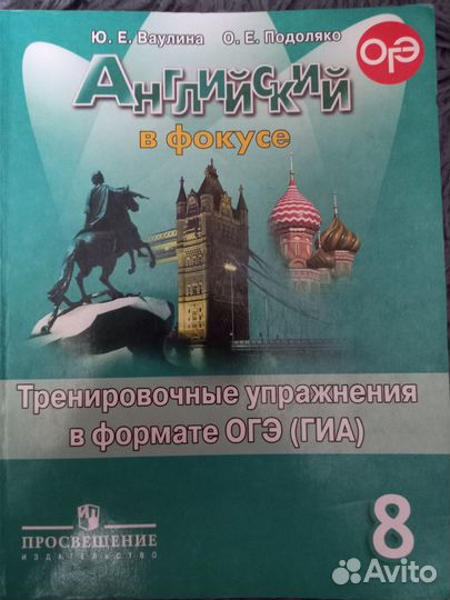 Продам учебники б/у