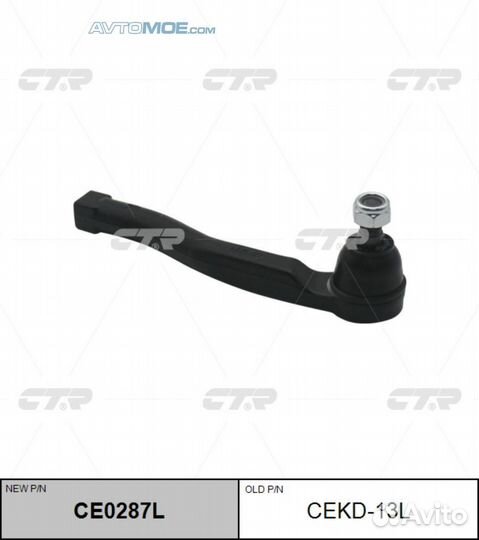 Наконечник рулевой левый aveo cekd13L CTR