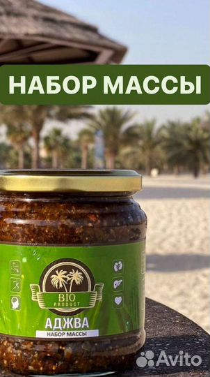 Натуральная смесь для набора массы