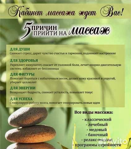 Массажистка, только женский пол. Мужской пол мимо