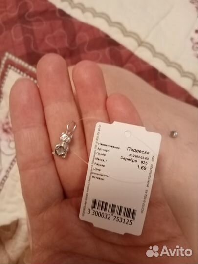 Серебряная подвеска - Тигр