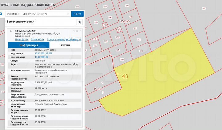 Участок 4,9 га (СНТ, ДНП)