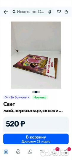 Книги детские Олег Рой