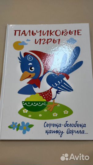 Книги для малышей