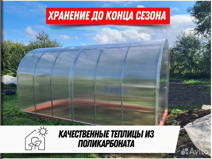 Теплица