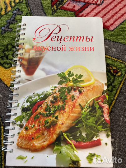 Книга рецептов