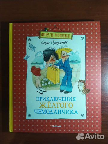 Книга детская