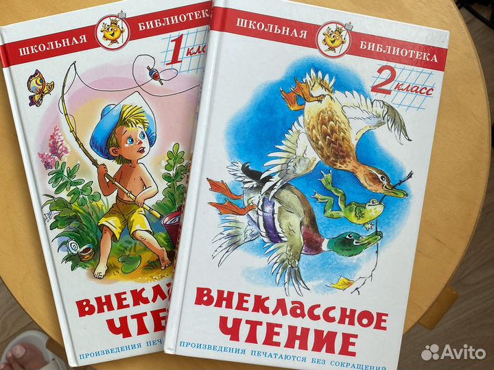 Внеклассное чтение 1 и 2 класс