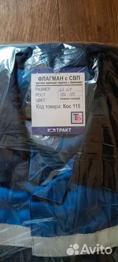 Костюм мужской рабочий летний спецодежда