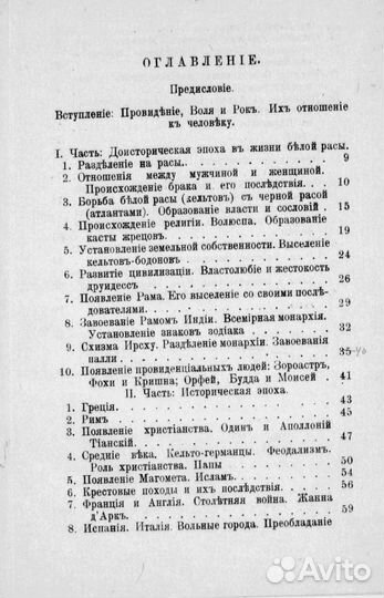 Тухолка - философия истории